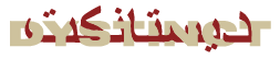 DYSTINCT